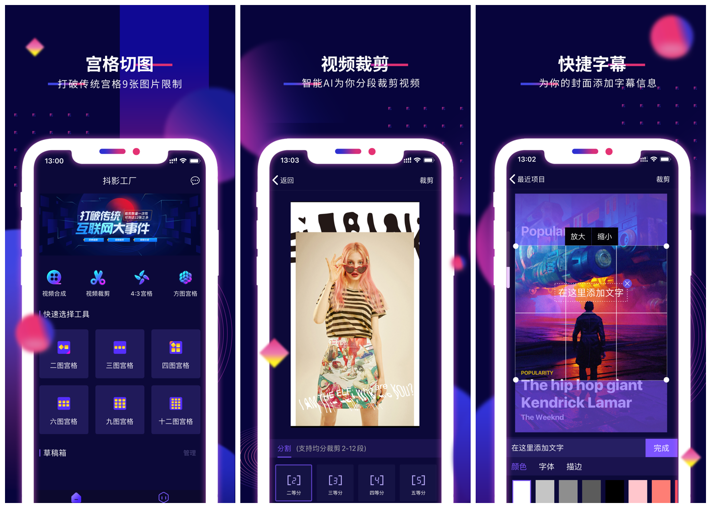 抖影工厂免费版
