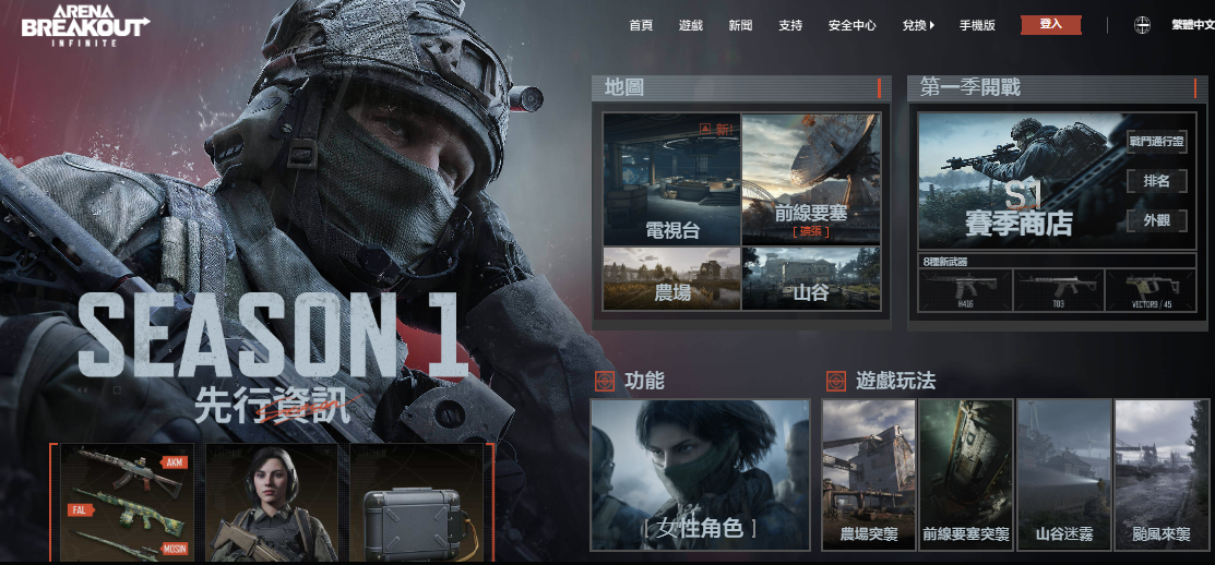 《暗区突围：无限》开启Steam抢先体验，第一赛季今晚上线