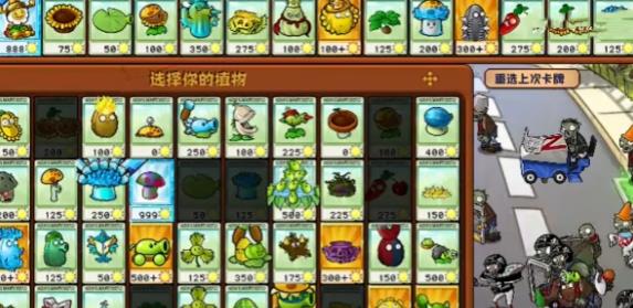 《植物大战僵尸杂交版》挑战模式第48关通关攻略