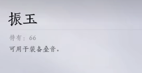 《燕云十六声》不肝商店兑换内容推荐