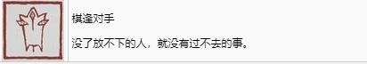 《黑神话：悟空》棋逢对手奖杯怎么获得
