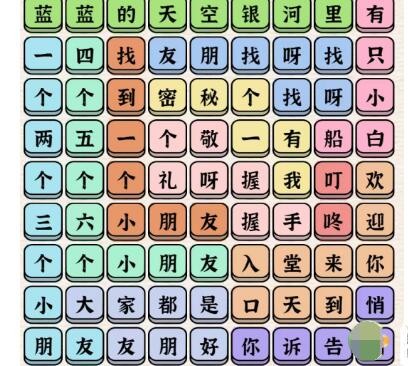 《进击的汉字》恐怖回忆攻略分享
