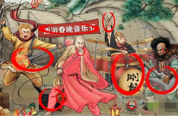 《进击的汉字》西游春晚攻略分享