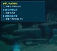 《潜水员戴夫》捕捉海天使支线任务详细获取方式