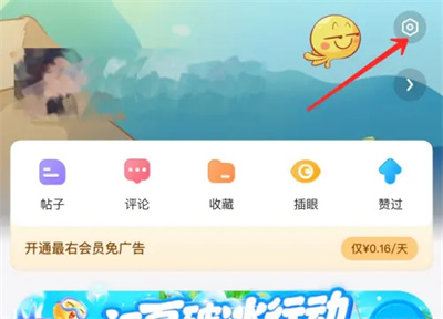 《最右》推送私信消息操作步骤分享