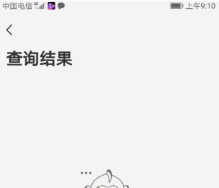 《同程旅行》手机号怎么查询订单