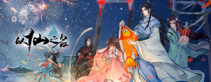 《以仙之名》双修有什么用？以仙之名多少级可以双修