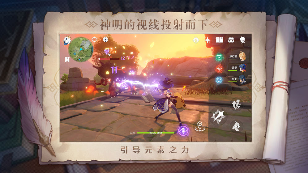 《原神》兑换码2022永久通用