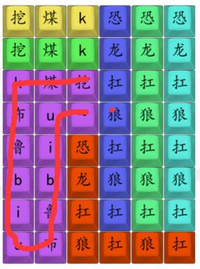 《汉字找茬王》恐龙抗狼通关攻略