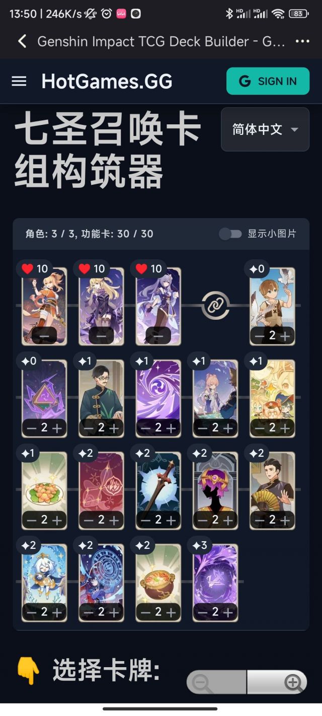 《原神》七圣召唤PVE快攻卡组搭配指南