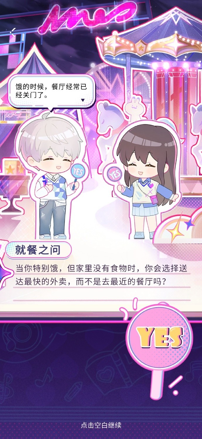 《恋与深空》你懂TA吗第4弹选择攻略