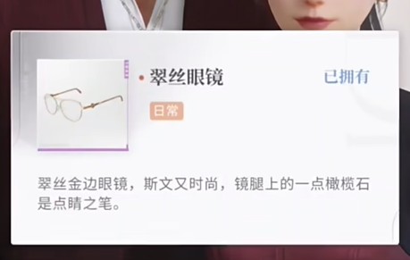 《恋与深空》不眠绮想第一天怎么玩