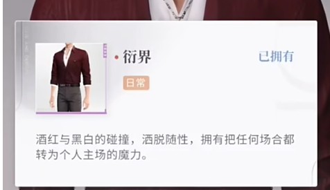 《恋与深空》不眠绮想第一天怎么玩