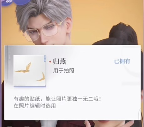 《恋与深空》不眠绮想第一天怎么玩