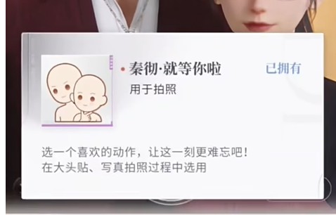 《恋与深空》不眠绮想第一天怎么玩