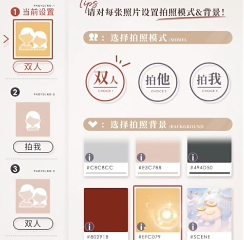 《恋与深空》不眠绮想第一天怎么玩