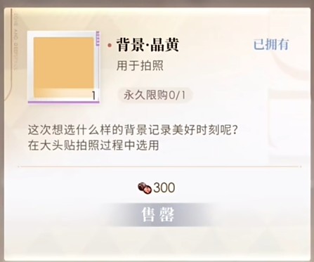 《恋与深空》不眠绮想第一天怎么玩