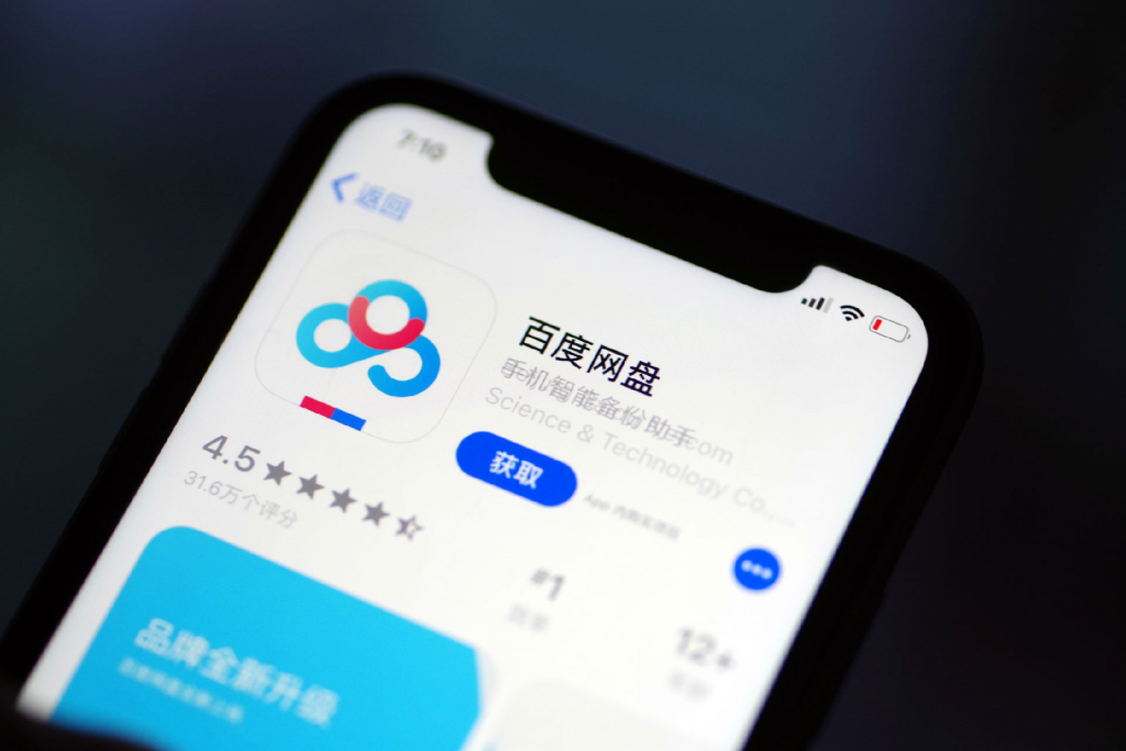 《百度网盘》最新激活码免费领取2025