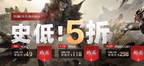 《永劫无间》2023打折时间一览