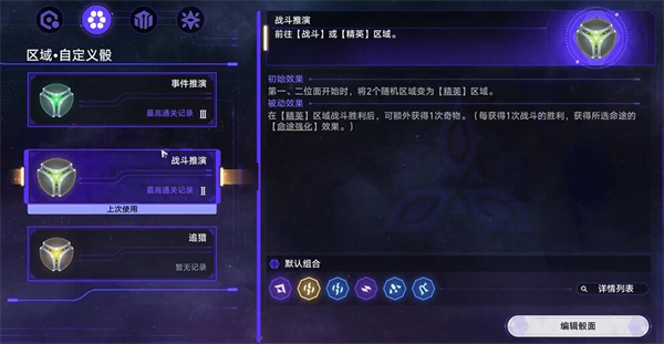 《崩坏：星穹铁道》莱博维茨的丧钟达成攻略