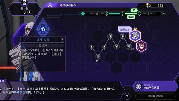 《崩坏：星穹铁道》莱博维茨的丧钟达成攻略