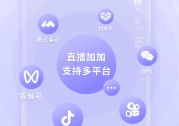 《直播加加》如何导入直播间