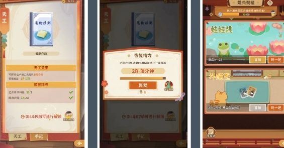 《从前有条街》怎么解锁藏珍馆