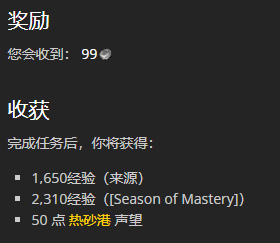 《魔兽世界怀旧服》冬幕节任务被偷走的冬幕节礼物攻略（部落方）