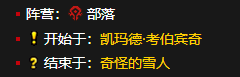《魔兽世界怀旧服》冬幕节任务被偷走的冬幕节礼物攻略（部落方）