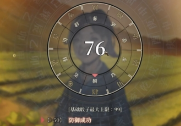 《活侠传》如何攻略龙湘