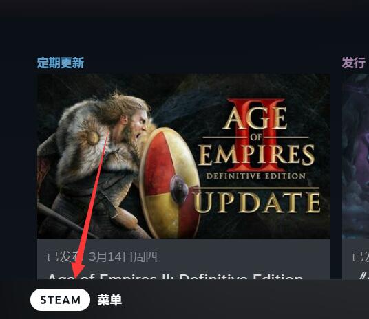 《steam》全屏模式如何退出