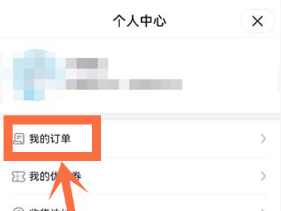 《米游社》退单操作方法介绍