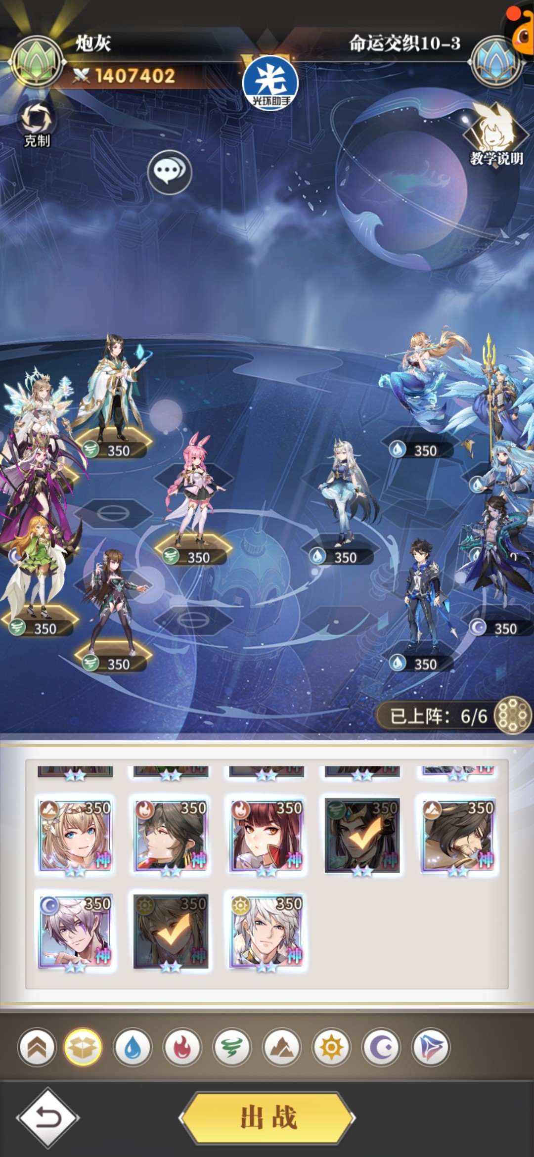 《斗罗大陆：武魂觉醒》命运交织第十章怎么通关