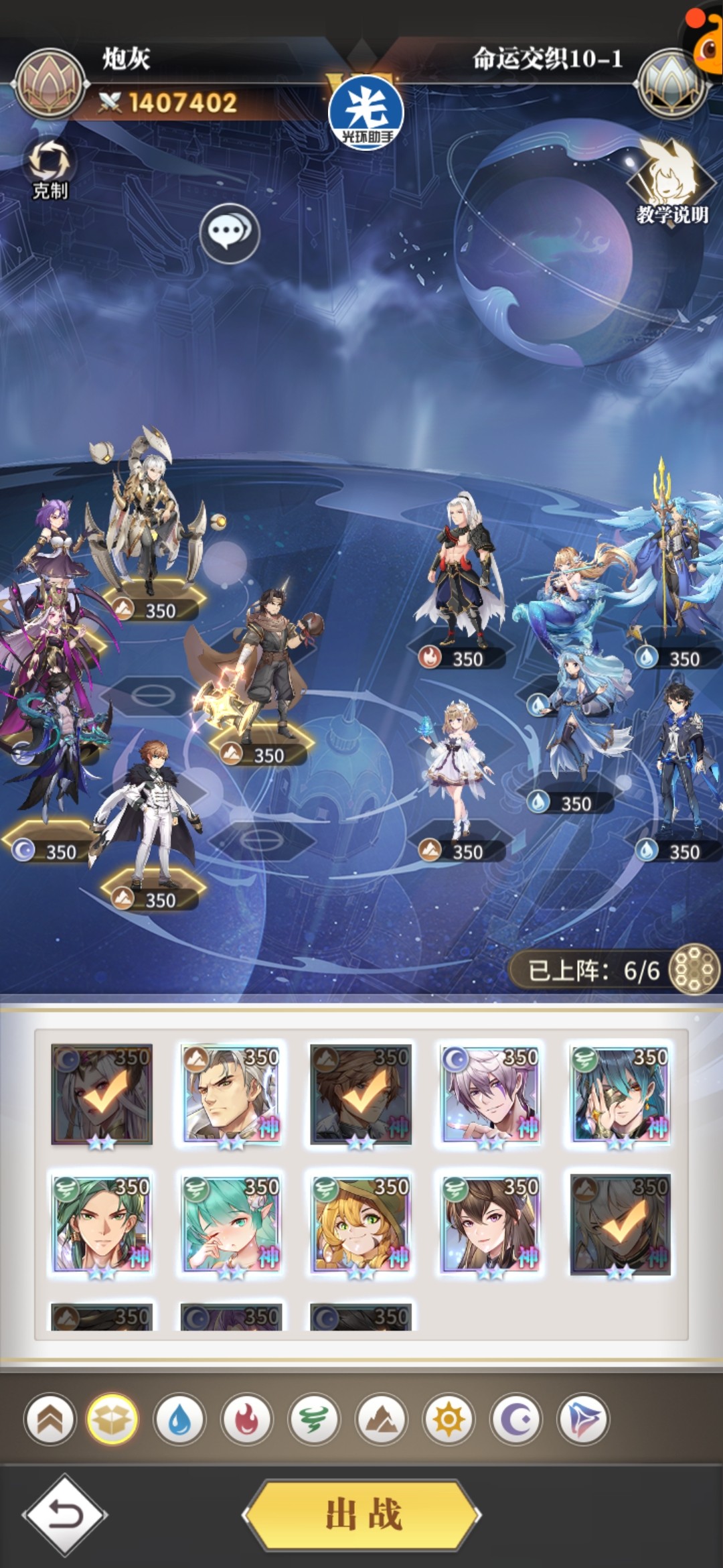 《斗罗大陆：武魂觉醒》命运交织第十章怎么通关