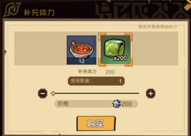 《叠入深渊》魔晶与钻石必买指南介绍