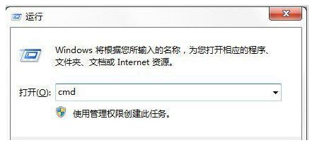 win7系统使用格式化format命令方法介绍
