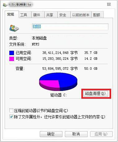 win7系统删除windows.old文件操作方法介绍