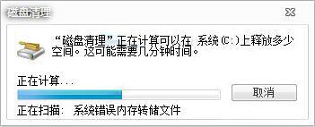 win7系统删除windows.old文件操作方法介绍