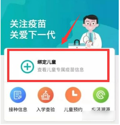 《粤苗》儿童建档怎么填写