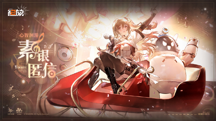 《少女前线2追放》全新版本活动「心智洄游·素银匿信」开放，全新涂装套装「爱意魔法」上线