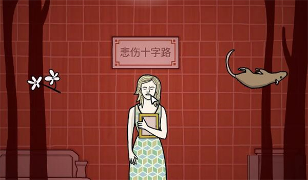 《锈湖地铁繁花》第五章详细通关流程攻略