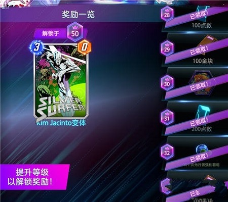 《漫威终极逆转》氪金玩法解析