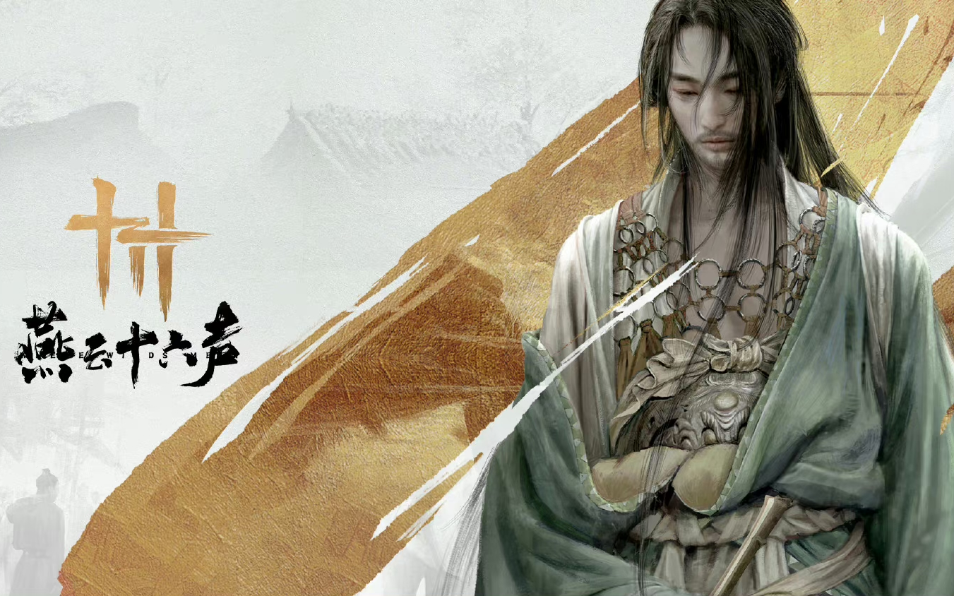 《燕云十六声》双伞牵丝流派打法攻略
