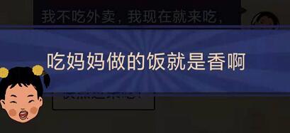 《王蓝莓的幸福生活》购物篇4-5通关攻略