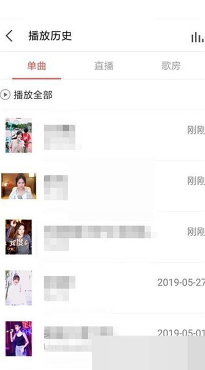 《全民k歌》播放记录删除方法介绍