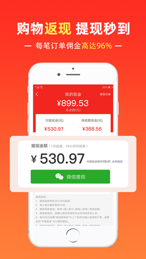 呼呼省钱手机版最新版