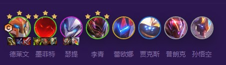 《云顶之弈手游》黄金超英德莱文怎么玩