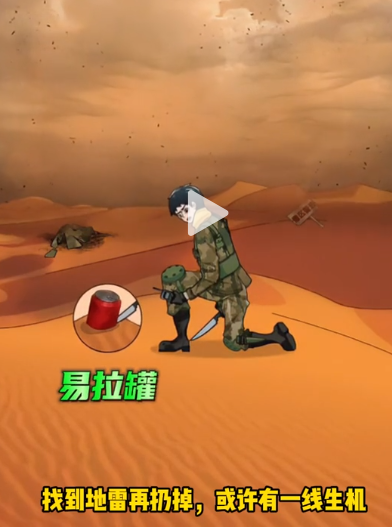 《玩梗了解一下》沙漠禁区怎么过关