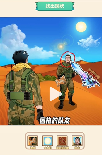 《玩梗了解一下》沙漠禁区怎么过关