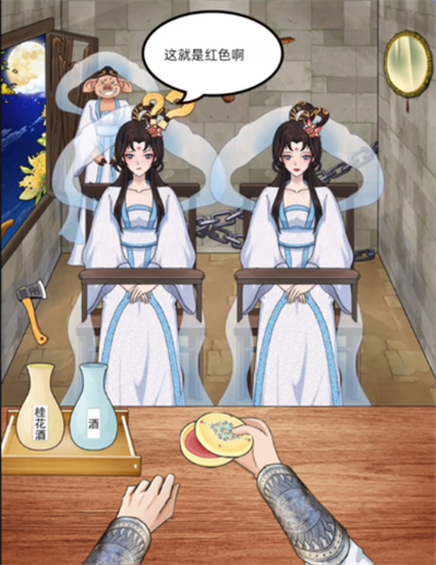 《我是显眼包》真假嫦娥图文攻略